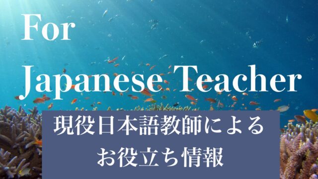 Japanese teacher