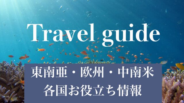 Travel guide